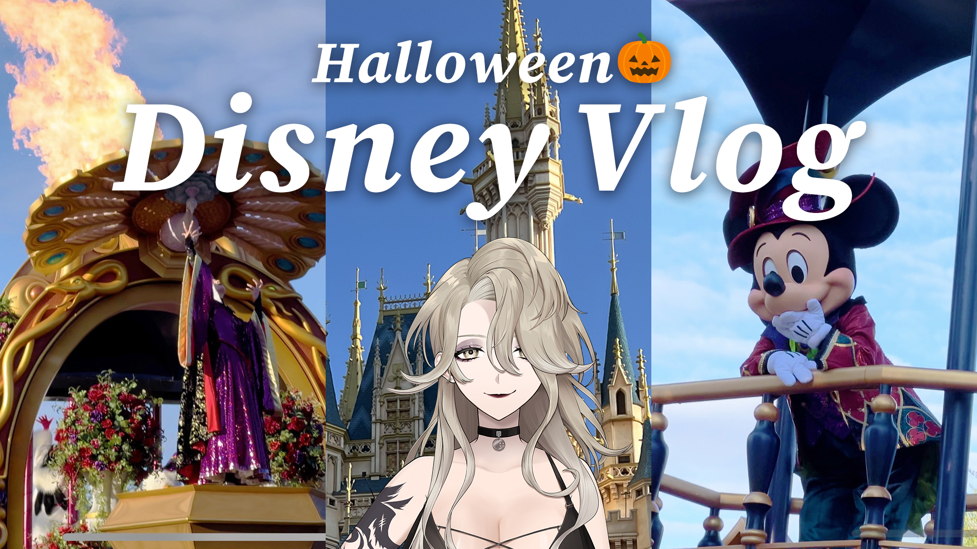 【Disney Vlog】DオタVtuberのディズニーハロウィンVlog